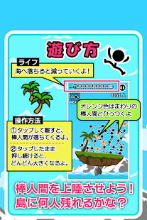 Guragura Island(圖3)-速報App