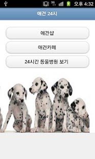 How to install 애견24시 lastet apk for bluestacks