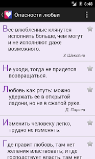 Мысли: О любви...(圖2)-速報App