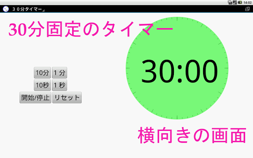 免費下載工具APP|視覚支援アプリ☆子育てらくらくタイマーFree　 app開箱文|APP開箱王