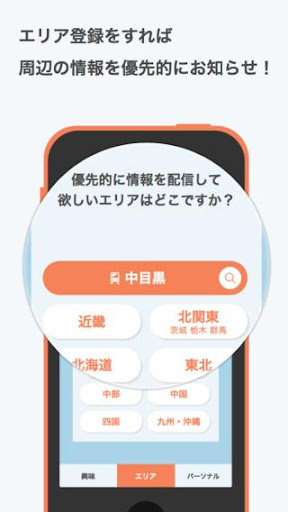 免費下載新聞APP|東京のおしゃれなおでかけスポット情報が満載！[ハレット] app開箱文|APP開箱王