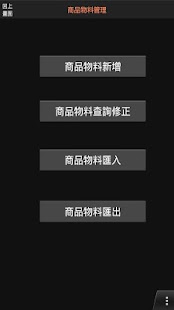 How to download 開店神器 lastet apk for android