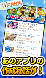 クマベア(圖3)-速報App