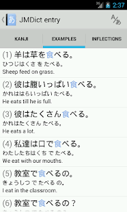 Aedict3 Japanese Dictionary(圖2)-速報App