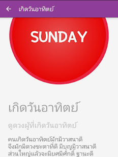 ดูดวงวันเกิด(圖3)-速報App