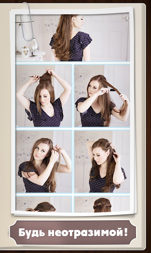 【免費生活App】Hairstyles for each day-APP點子