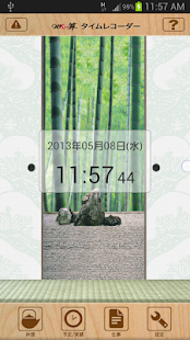 TimeRecorderPersonal(圖3)-速報App