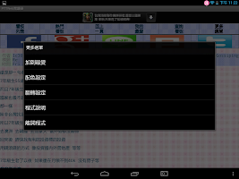 PTT Web BBS 閱讀器 APK Gambar Screenshot #15