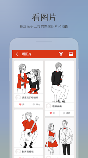 【免費娛樂App】粉丝群 for BTOB-APP點子