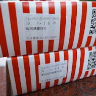 2gether 棉花糖吐司