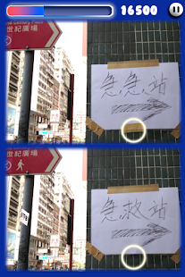 HK Photohut 2014 Screenshots 11