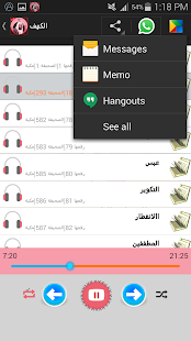 Holy Quran offline: Al Shuraim(圖4)-速報App