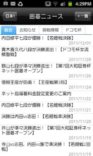 幽玄の間(囲碁) for Android Phone(圖8)-速報App