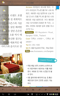 저가항공 컨설팅북 Screenshots 4