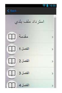 Lastest استعادة الملف الخاص بي APK for Android