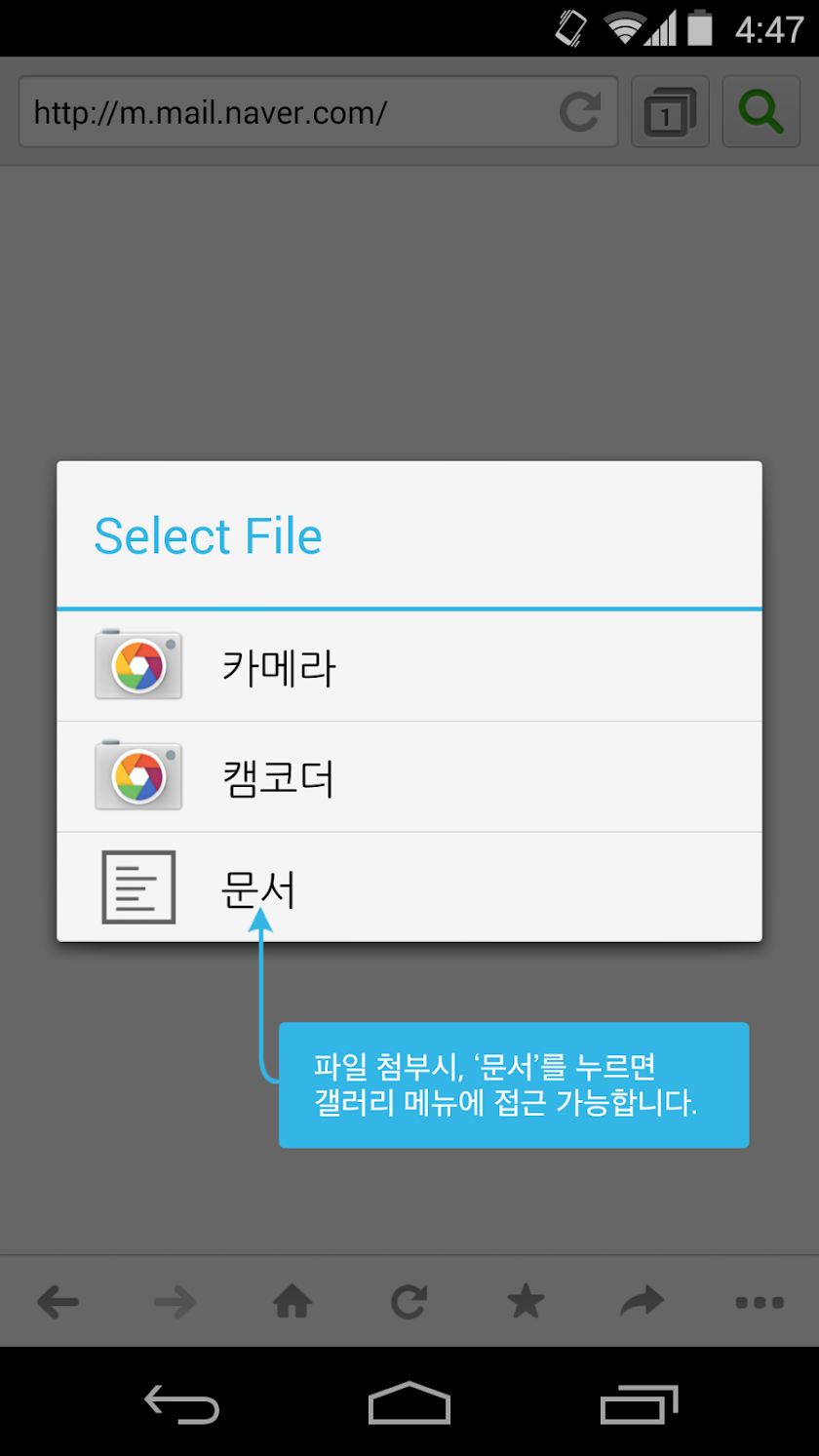 네이버 브라우저엔진 Screen 3