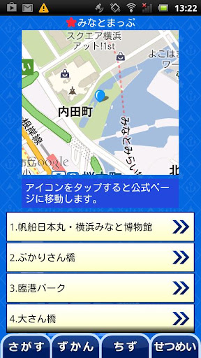 免費下載旅遊APP|横浜みなとめぐりまっぷ app開箱文|APP開箱王