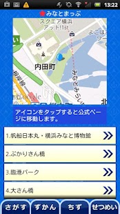 Lastest Yokohama Minatomeguri Map APK for Android