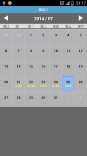 時間記錄管理(圖8)-速報App