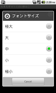 えすえすっ！（けいおん）(圖4)-速報App