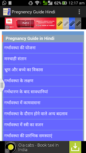 Pregnency Guide in Hindi