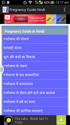 【免費教育App】Pregnency Guide in Hindi-APP點子