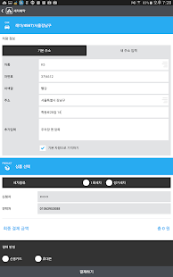 출장세차 예약과 세차장 검색 - 세차왕 Screenshots 2