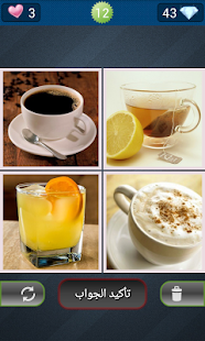 اربع صور - صورة شاذة ‎(圖1)-速報App