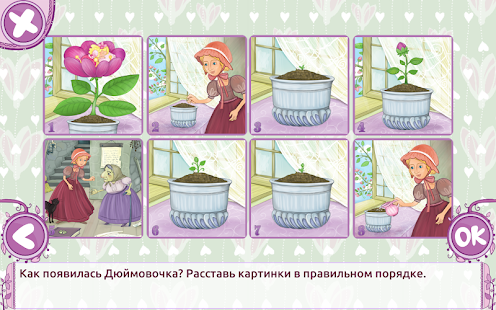 Игра дюймовочка в стране эльфов.дом моделей прохождение
