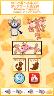 Game For Kitty 2(圖1)-速報App