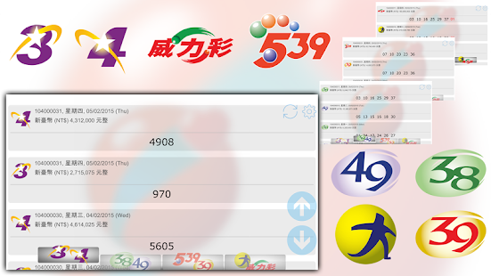 另外台灣彩券(圖7)-速報App