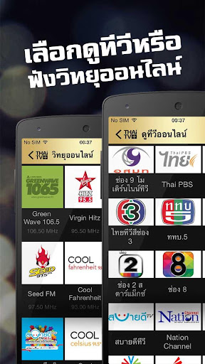 【免費娛樂App】Thai TV+ ดูทีวีย้อนหลัง-APP點子