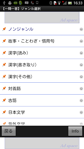 国語力クイズ 4500問 無料国語学習アプリの決定版 Pc ダウンロード オン Windows 10 8 7 21 版