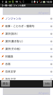 国語力クイズ 4500問〜 無料国語学習アプリの決定版(圖1)-速報App