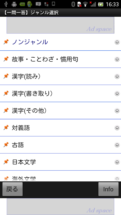 国語力クイズ 4500問 無料国語学習アプリの決定版 Di Mejiro Publications Android App Appagg