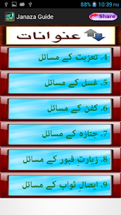 Janaza Guide In Urdu(圖3)-速報App