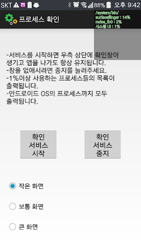 프로세스 추적기