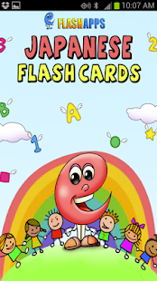 Japanese flash cards for kids Screenshots 0