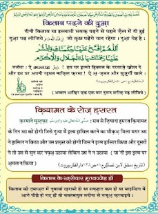 How to install Islam Ki Bunyadi Baaten Hindi patch 1.0 apk for android