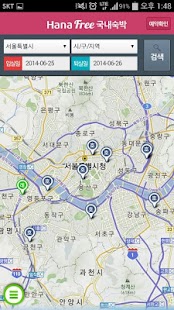 하나프리 국내숙박-하나투어 국내 호텔 펜션 콘도 예약! Screenshots 3
