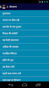 Shree Guruji(圖3)-速報App