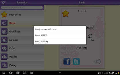 Learn Chinese Vocabulary | Chinese Flashcards poster 7