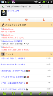 TkMixiViewerPlus for mixi(圖1)-速報App