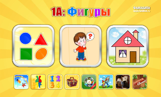 download 1А: Изучаем фигуры (для детей) free