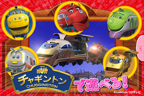 チャギントンアプリ リズムDX  子供向けの音楽ゲーム無料(圖2)-速報App