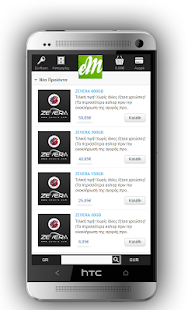 Free Download eMediaShop.gr APK for Android