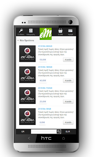 Emediashop Gr Latest Version For Android Download Apk