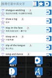 常用片語和俚語 快速記憶 (美國英文口語 slang)
