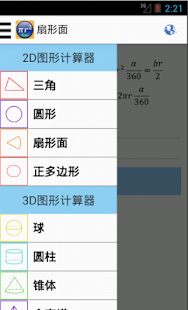 公式 Free(圖3)-速報App