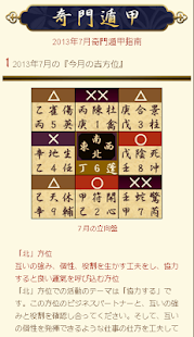 空海密教迎運術(圖1)-速報App